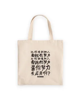 KUKUJIAO QUOTE TOTE BAG